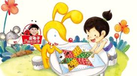  【金龟子讲睡前故事】逃跑的棋子 