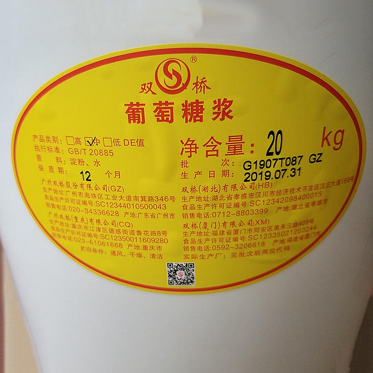 双桥葡萄糖浆 20kg