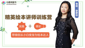 第四讲：故事会如何选书