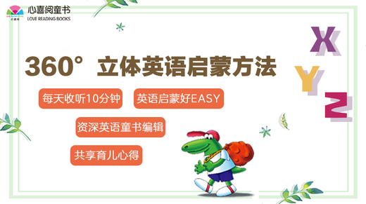 7 英语亲子阅读的“五天多元学习法” 商品图0