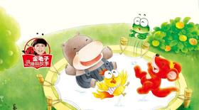  【金龟子讲睡前故事】蹦王大河马 