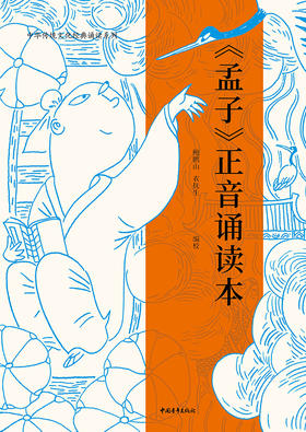 卷二 梁惠王章句下 2.13