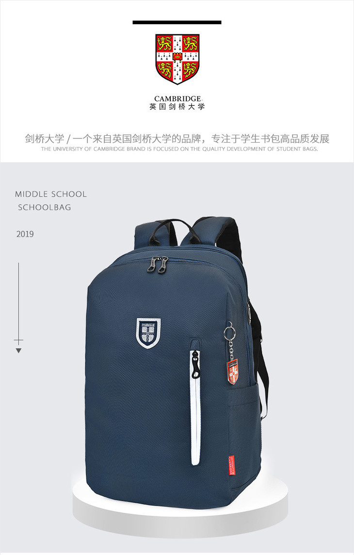 英国剑桥大学 中学生书包男 初高中学生大容量多分层书包女 大学生
