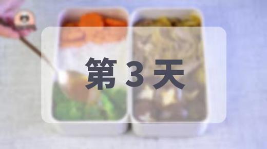 第3天（Day3） 商品图0