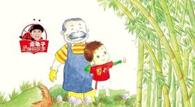  【金龟子讲睡前故事】井冈翠竹 