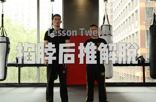 12.掐脖后推的解脱 商品图0