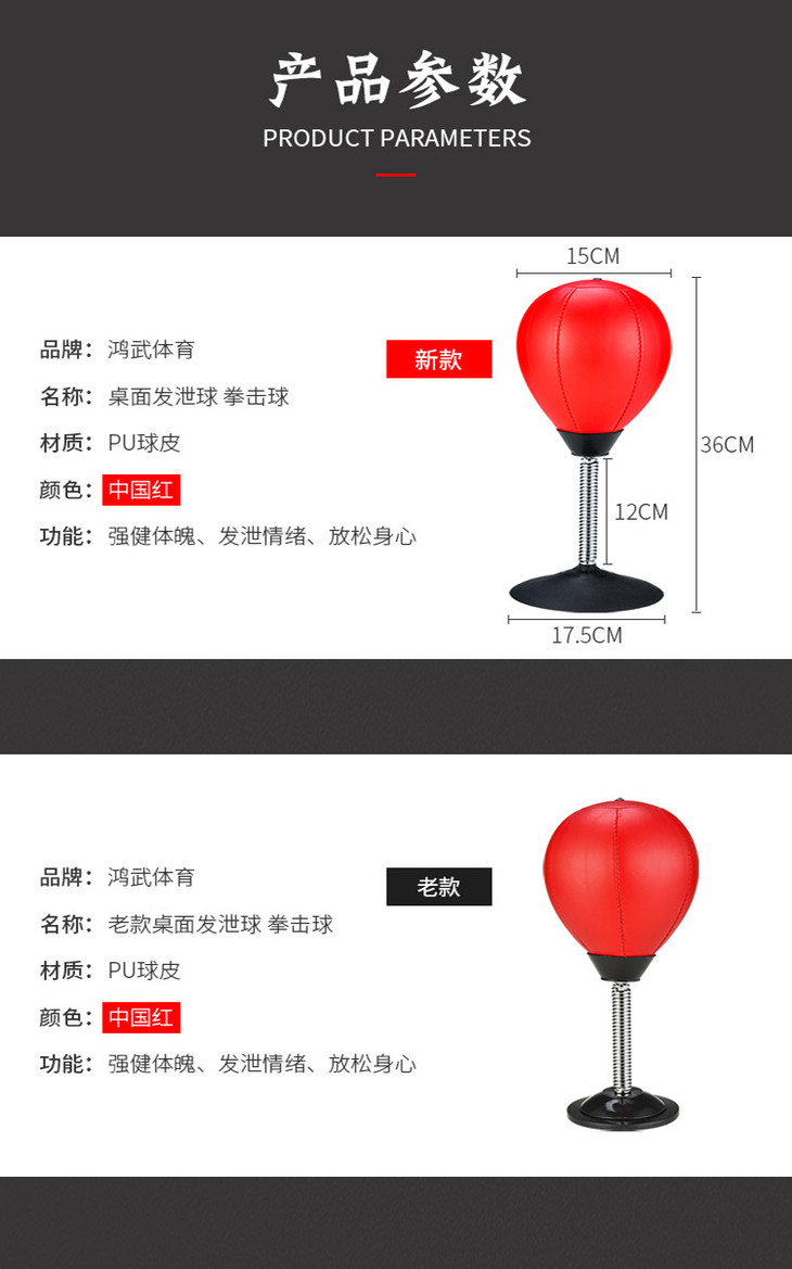 发泄球_08 副本.jpg