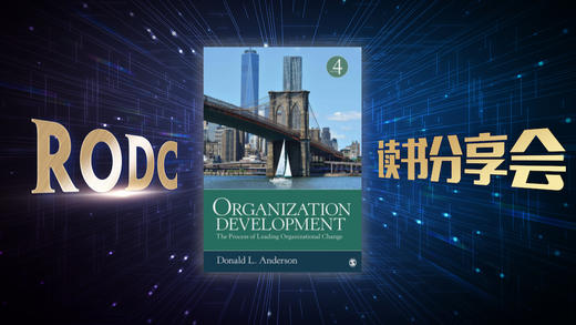 《ORGANIZATION DEVELOPMENT》读书分享会 商品图0