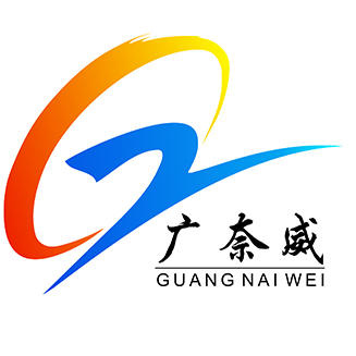 广奈威250403
