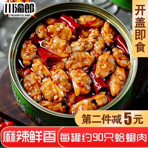麻辣小海鲜组合 花蛤肉+扇贝肉+海螺肉组合，美味鲜香，一种海洋的味道 商品图3