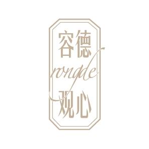 容德观心生活馆