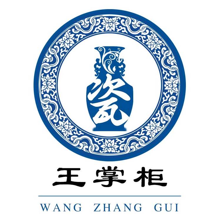 王掌柜瓷器