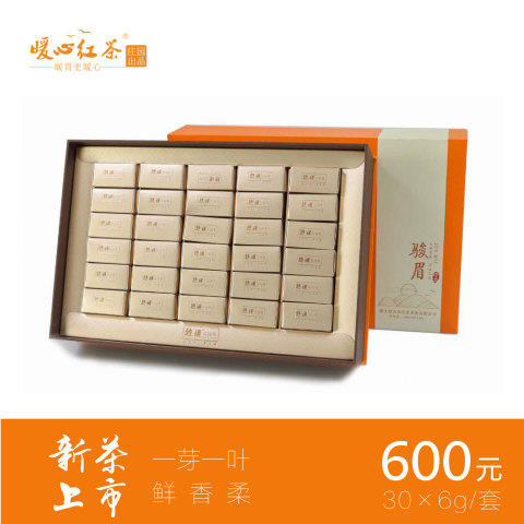 庄园新贵【骏眉 · 暖心红茶】有机庄园出品 商品图1