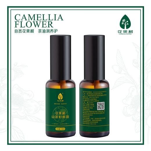 花果树  山茶籽精油  30ml 商品图2