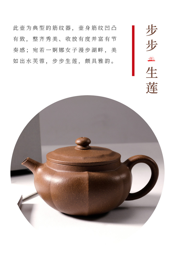 八马茶具|玉成窑紫砂壶步步生莲 宜兴原矿老段泥紫砂壶200ml