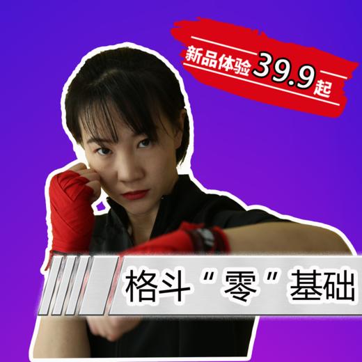 第四集 躲闪练习 商品图0