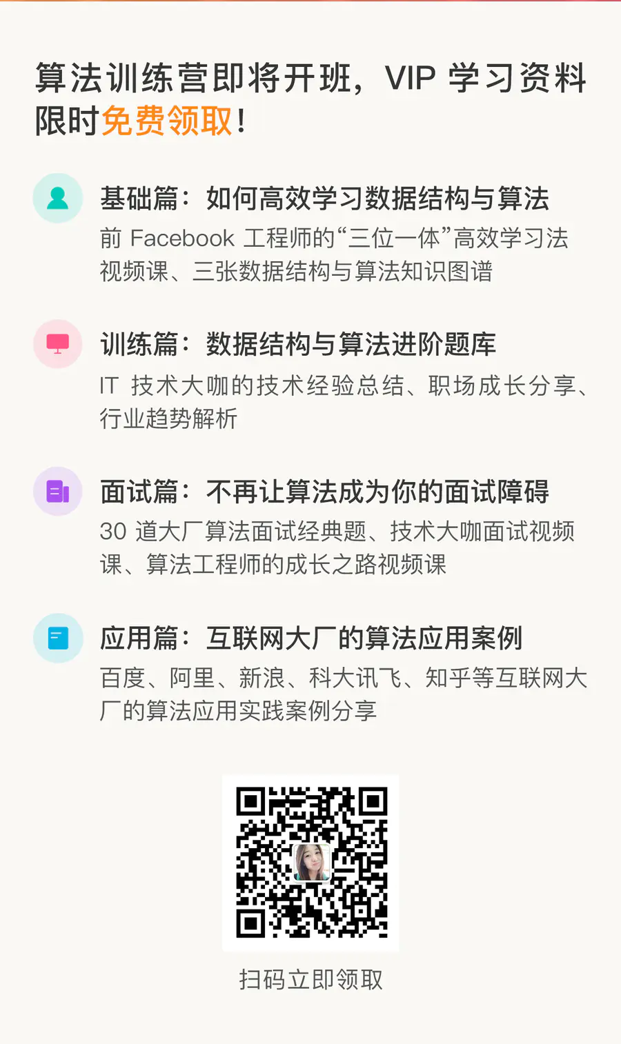 下架丨极客大学 算法训练营