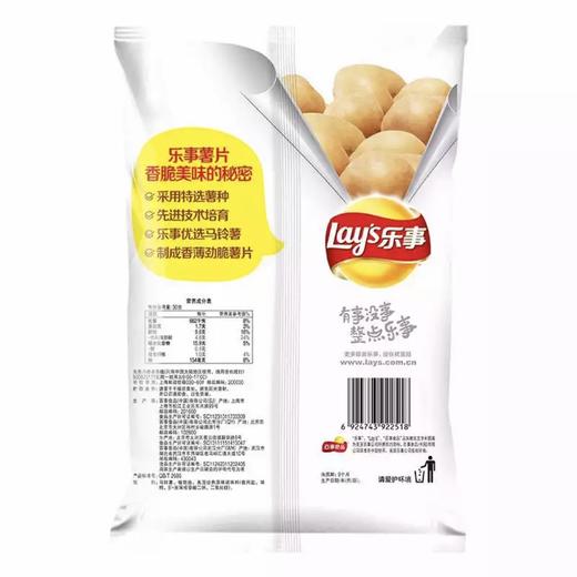 【乐事】薯片 墨西哥鸡汁番茄味 40g | 墨西哥风情·鸡汁番茄绝配 | 异域风味薯片·酸甜微辣超开胃 | 40g迷你装·追剧零食·下午茶点·尝鲜首选 商品图1