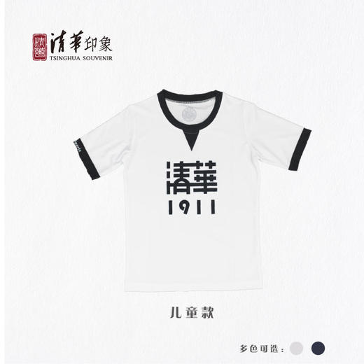 无问西东 速干衣（儿童款） 商品图0