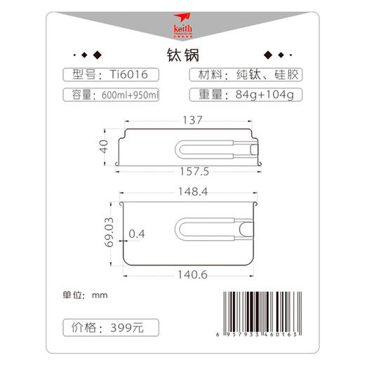 铠斯 纯钛 套锅 便携套锅 可当饭盒 两件套 600ml+950ml TI6016 商品图2