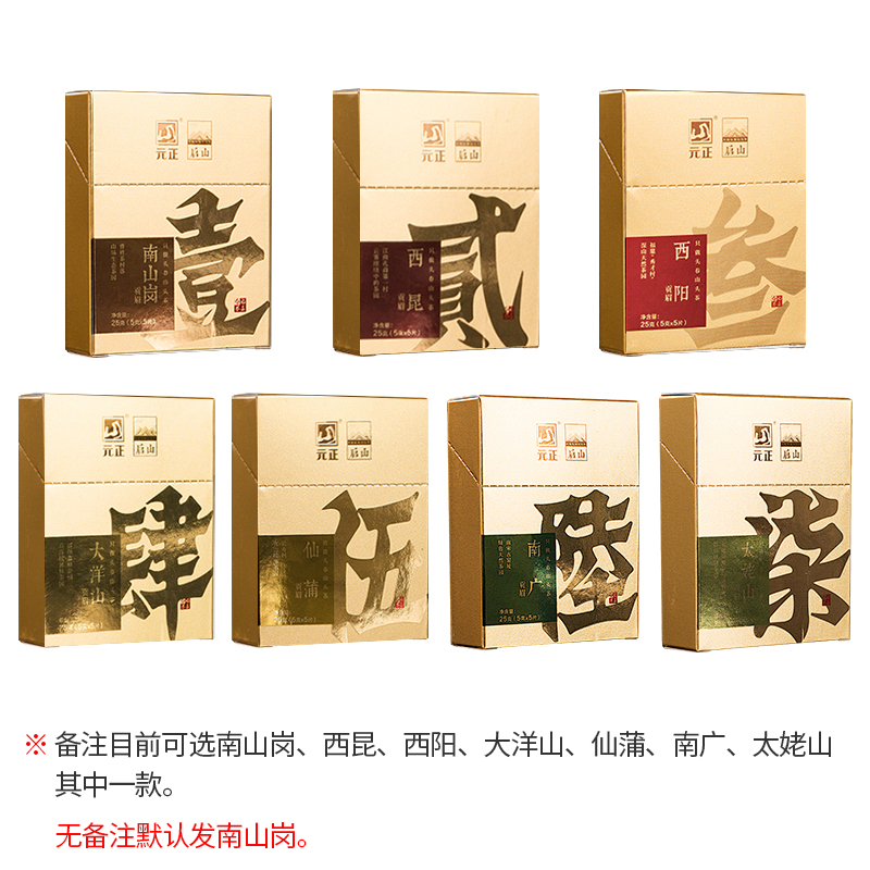 【金奖白茶试饮】元正好茶启山福鼎白茶茶叶南山岗贡眉片5片25克