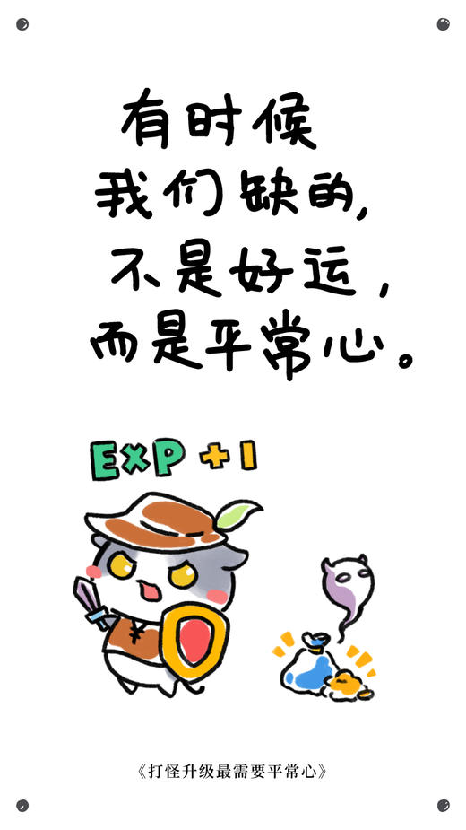 缺的不是好运而是…… 商品图0