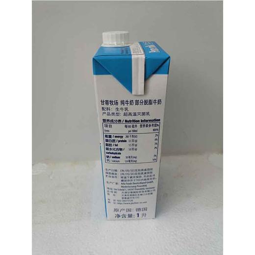1L甘蒂牧场部分脱脂牛奶 商品图1