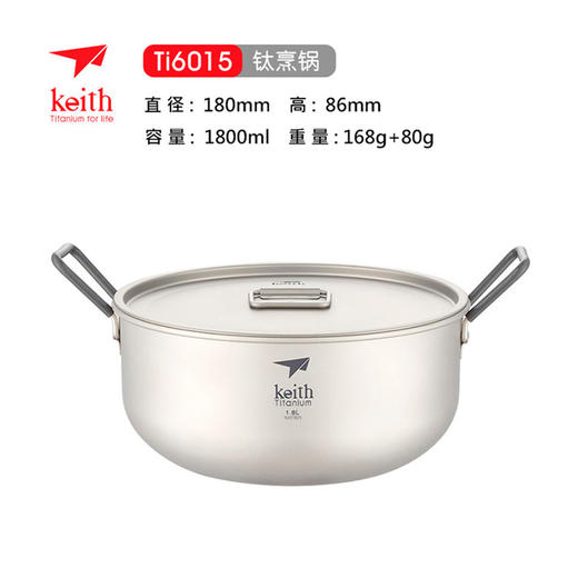 铠斯 纯钛 锅 1.8L大容量 露营 野营 锅 轻质耐用 居家户外 TI6015 商品图4
