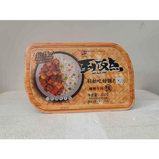 300g到饭点咖喱牛肉饭一箱8盒装 商品图0