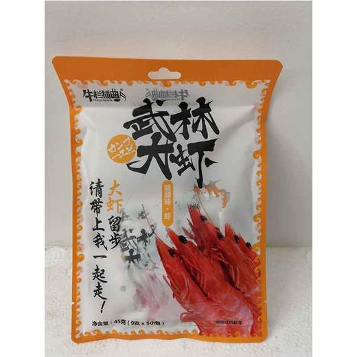 45g武林大虾糖醋味20袋装 商品图0