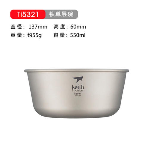 铠斯 纯钛 碗 单层 容量550ml 轻质碗 便携野营餐具 饭碗 TI5321 商品图4