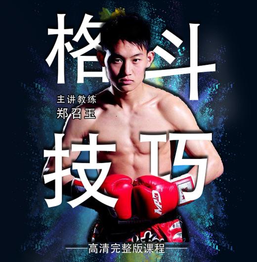 1.低扫腿破坏重心平衡 商品图0