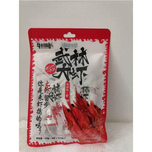 45g武林大虾香辣味20袋装 商品图0