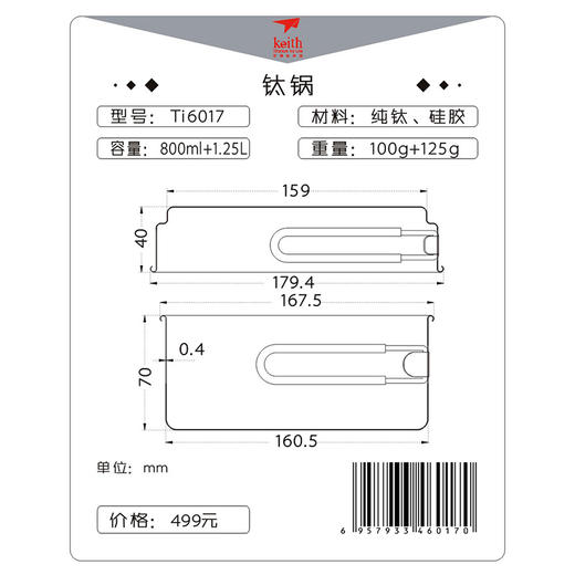 铠斯 纯钛 套锅 便携套锅 可当饭盒 两件套 800ml+1.25L TI6017 商品图3