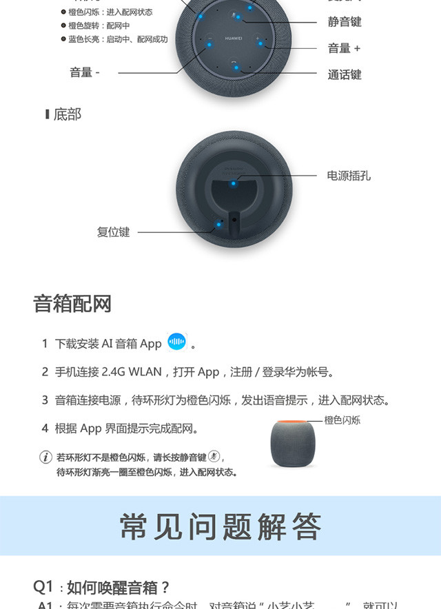 华为ai音箱小艺换名图片