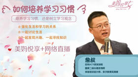 (13)如何培养学习习惯