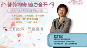 (10)营养均衡，脑力全开