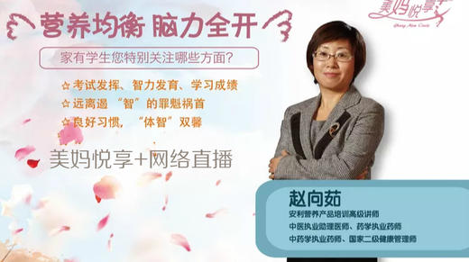 (10)营养均衡，脑力全开 商品图0