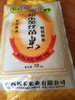 新禾金丝苗米10KG 商品缩略图0