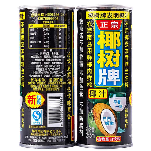 椰树牌椰汁 商品图0