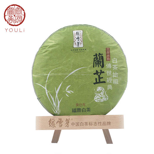 「绿雪芽」蛇年兰芷