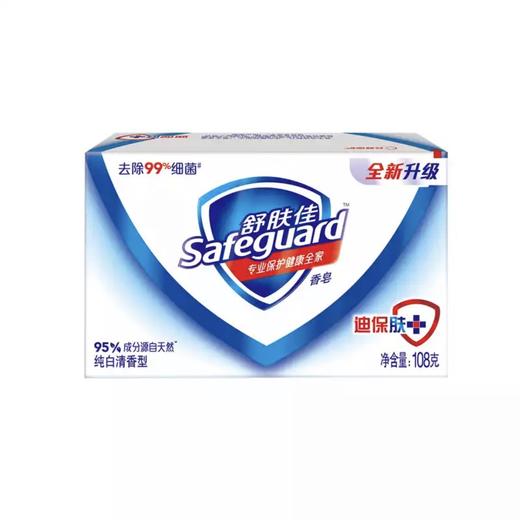 【舒肤佳】香皂115g | 纯白清香·温和清洁 | 99.9%除菌 | 家庭装实惠 | 佛山南海罗村超市 商品图0