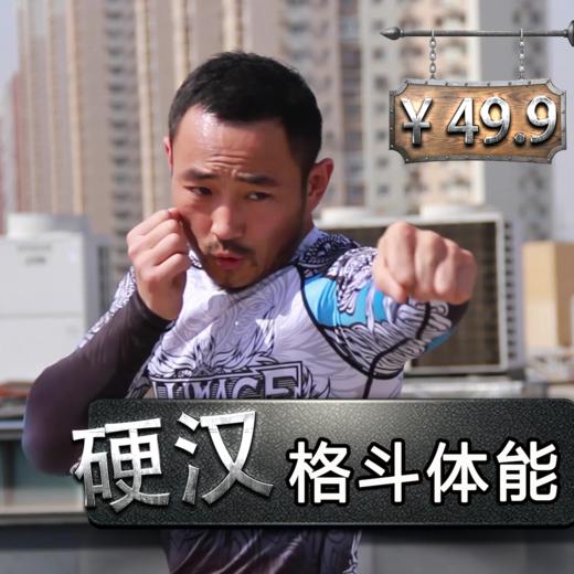 1.直拳基础 商品图0