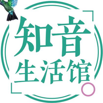 知音生活馆250530