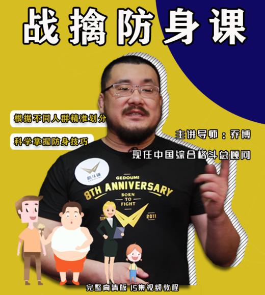 8.女性被抓手腕怎么挣脱？三个原理六种逃脱一次学完 商品图0