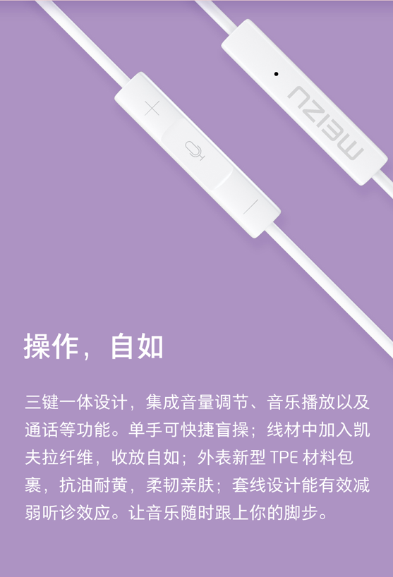 【0元抽奖】魅族 ep3c 耳机