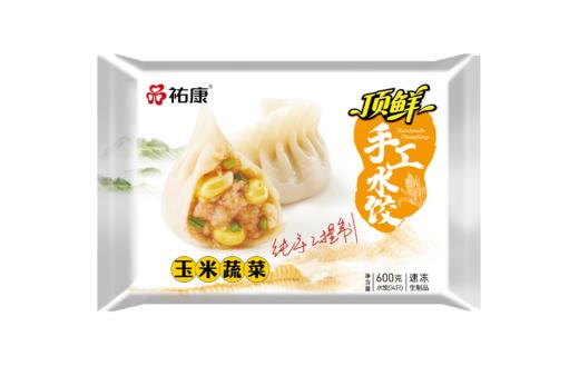【票券】祐康600g顶鲜手工水饺（玉米蔬菜） 商品图4