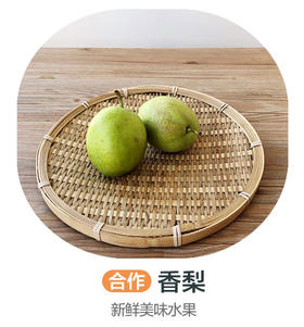 香梨（±50g/份）