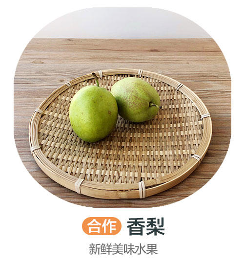 香梨（±50g/份） 商品图0