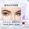雅琪朵眼霜15ml 商品缩略图2